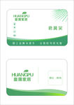 创意名片 制作