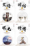 中国风企业文化设计挂画