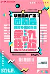 金秋团购会