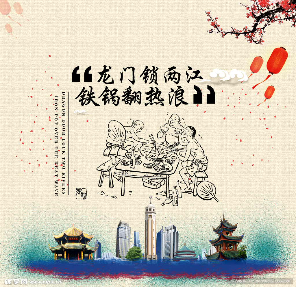 巴渝文化