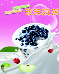 珍珠奶茶