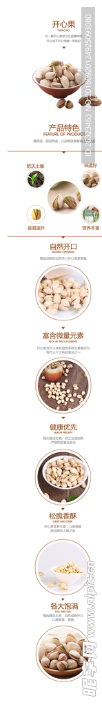 电商淘宝界面设计