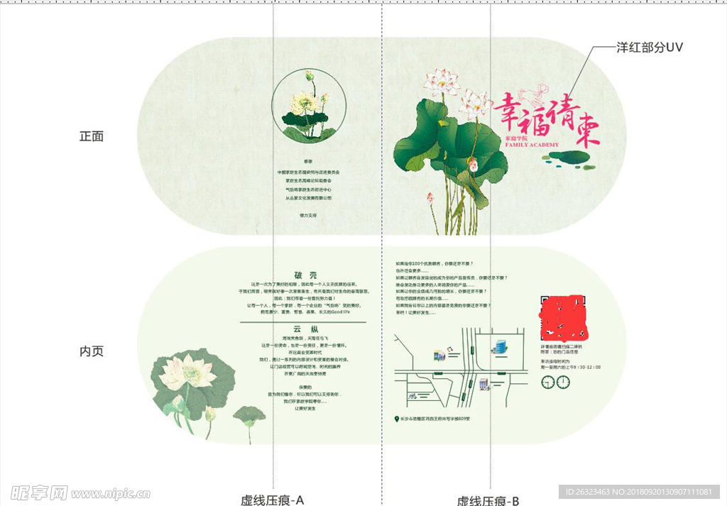 广告宣传活动物料