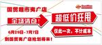 清仓处理