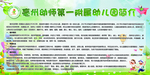 亳州幼师第一附属幼儿园简介