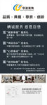 华谊装饰展架