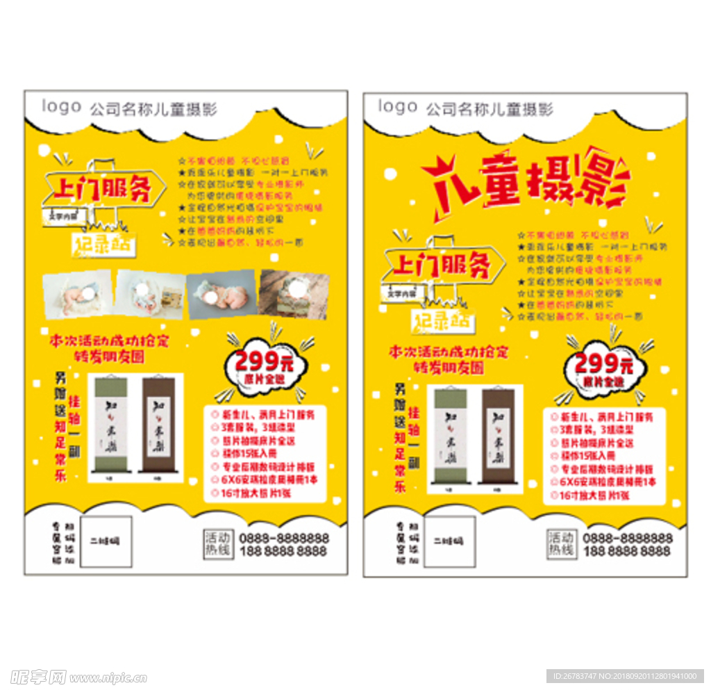 儿童摄影