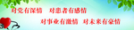 诊所标语