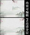 中国风山水云山书籍封面内页
