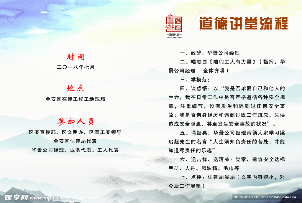 中国山水书籍封面内页