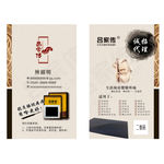 吕家传名片