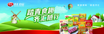 齐汇图片下载  火腿肠 宣传
