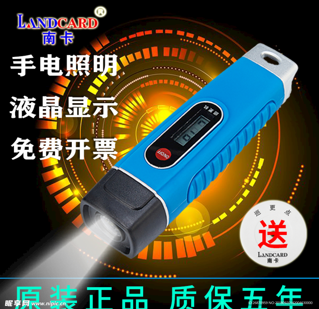 淘宝主图