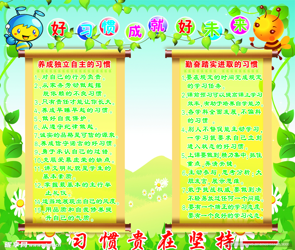 学校画卷