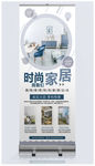 家具x展架