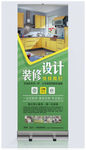 装修设计促销x展架