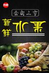 水果宣传单