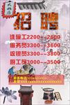 火锅招牌