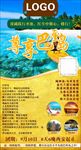 巴厘岛旅游