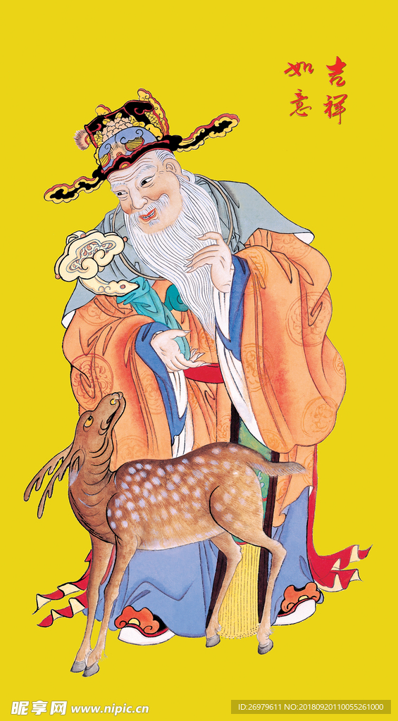 如意寿星