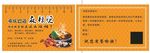 麻辣烫名片