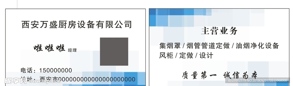 蓝色名片