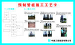 预制管桩施工工艺卡