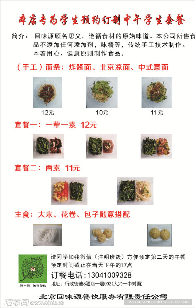 菜单1