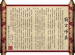 出师表