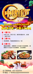 中秋节展架