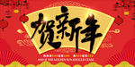 新年