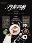 丹麦风情