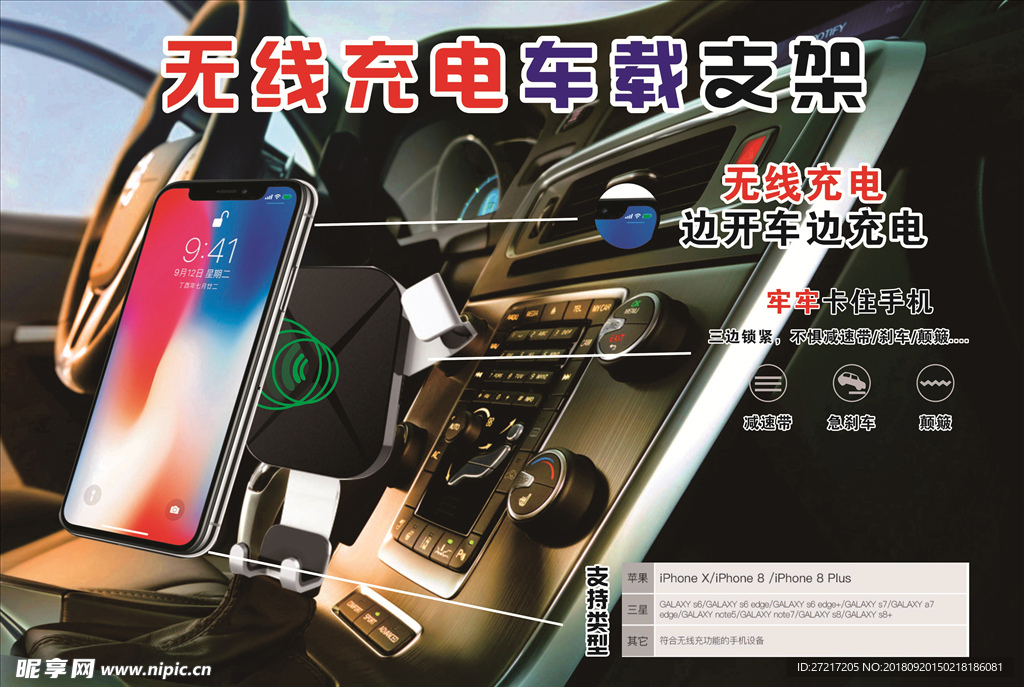 无线充电车载支架