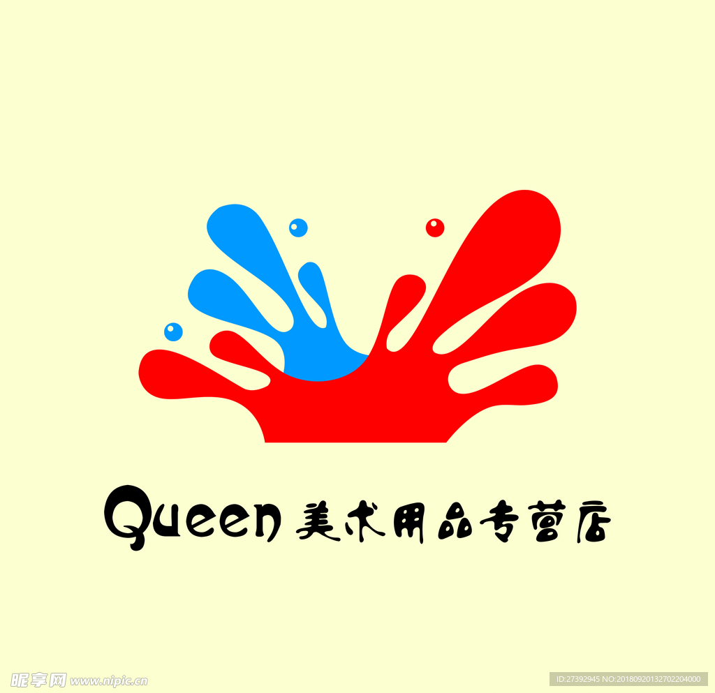 颜料