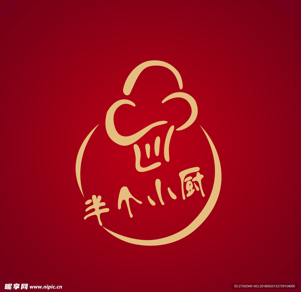 半个小厨