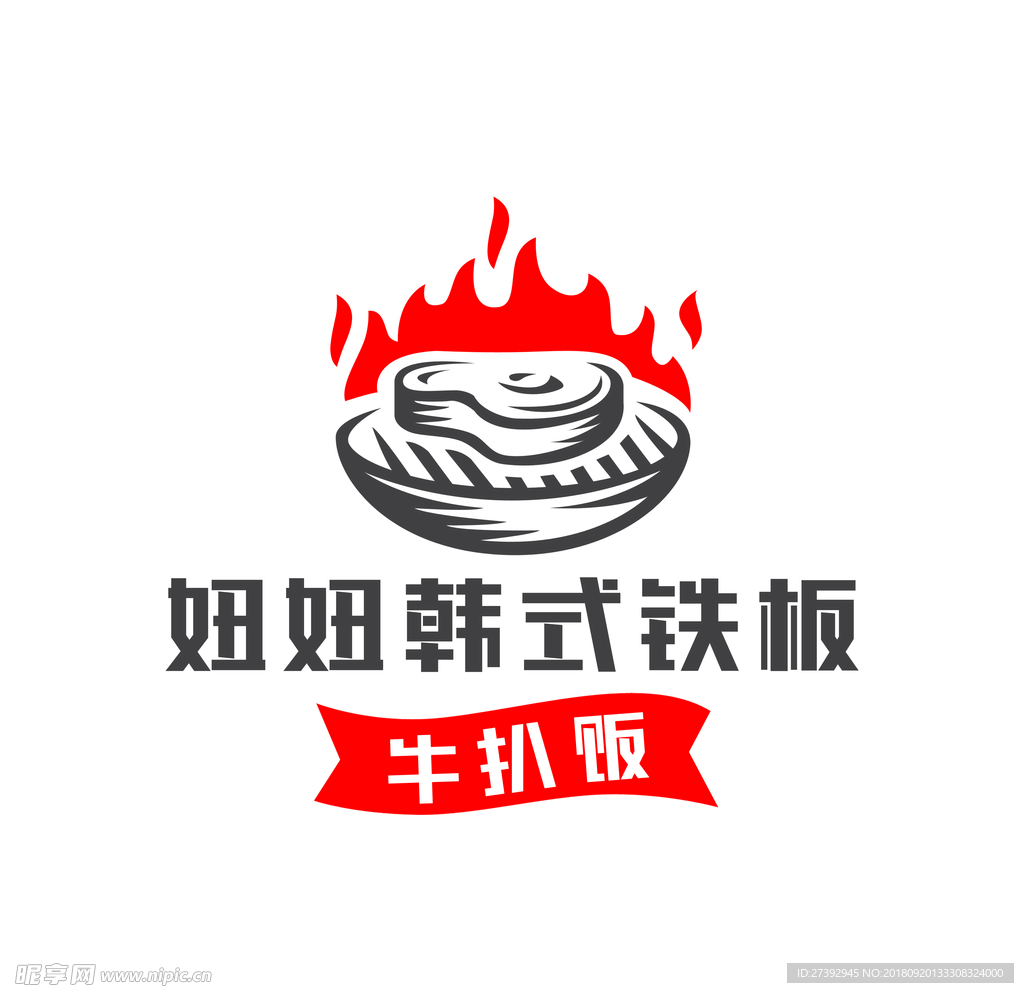 妞妞韩式铁板牛扒饭