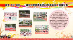 学校展牌