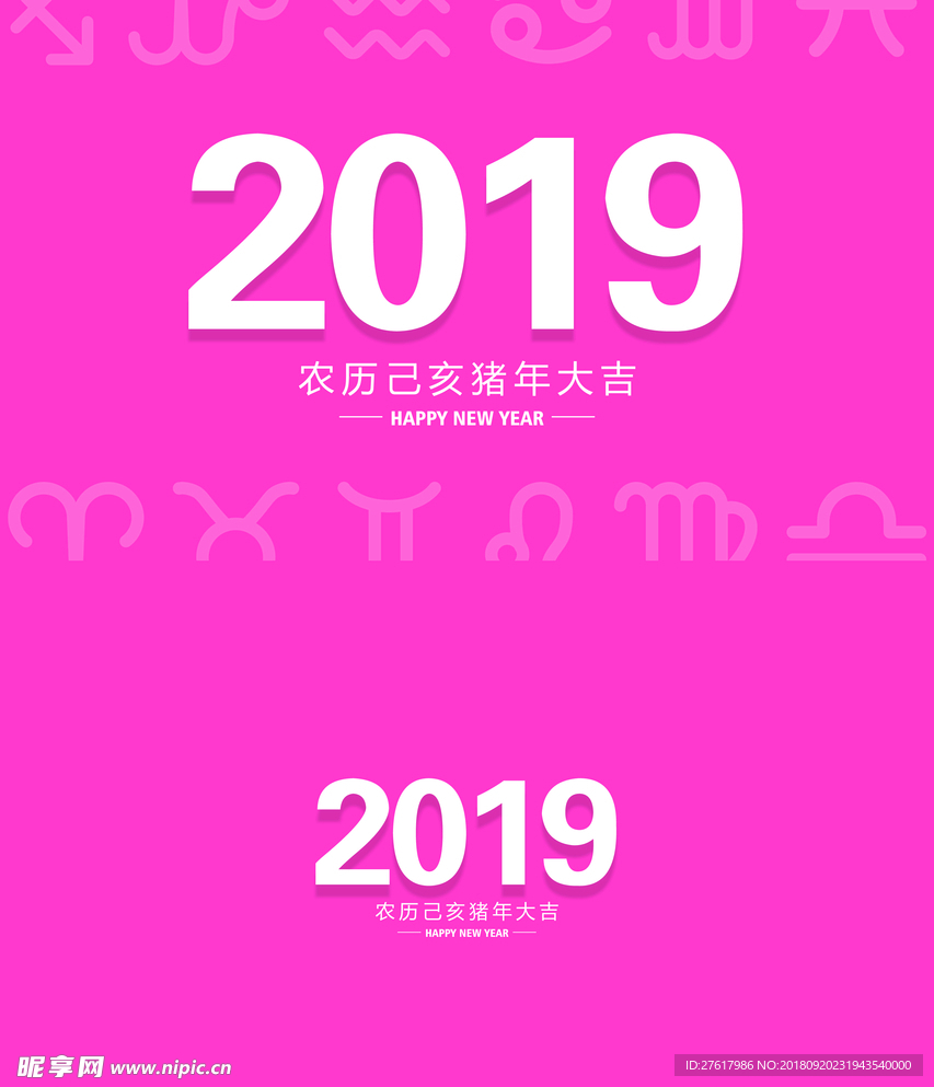 2019年猪年