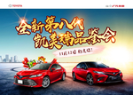 全新 第八代凯美瑞 TNGA