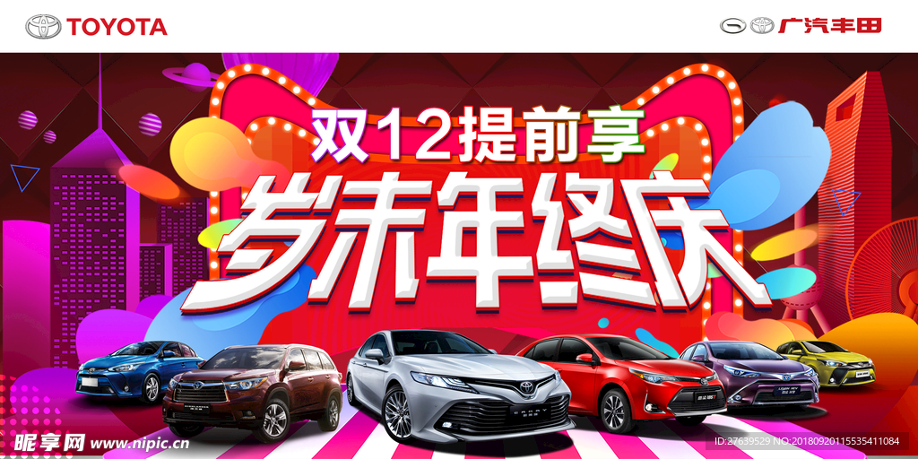 双12