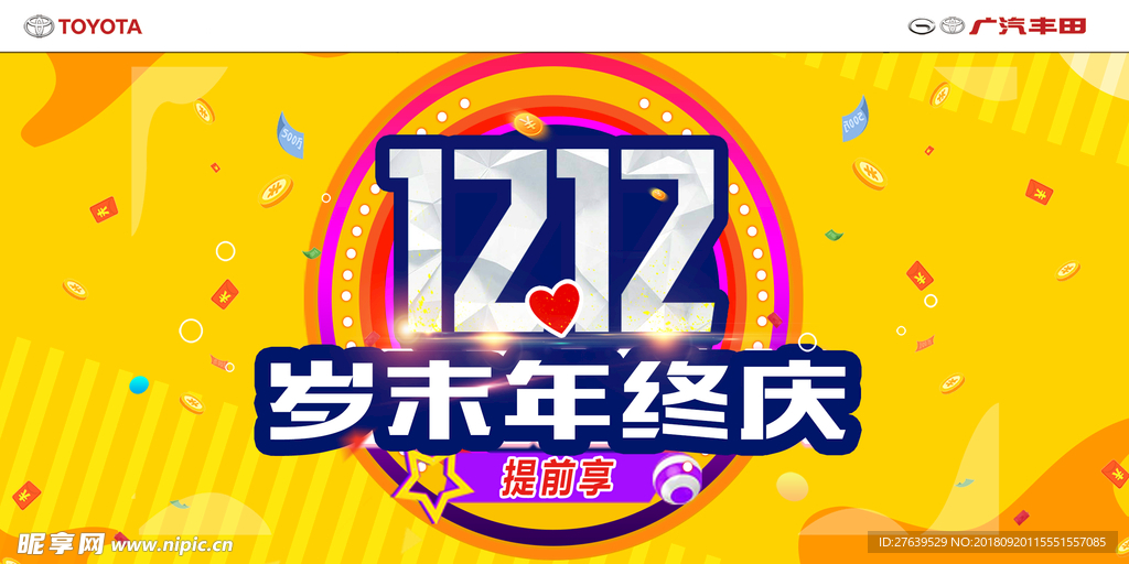 双12