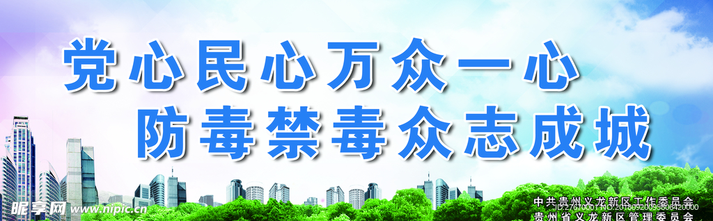 禁毒广告