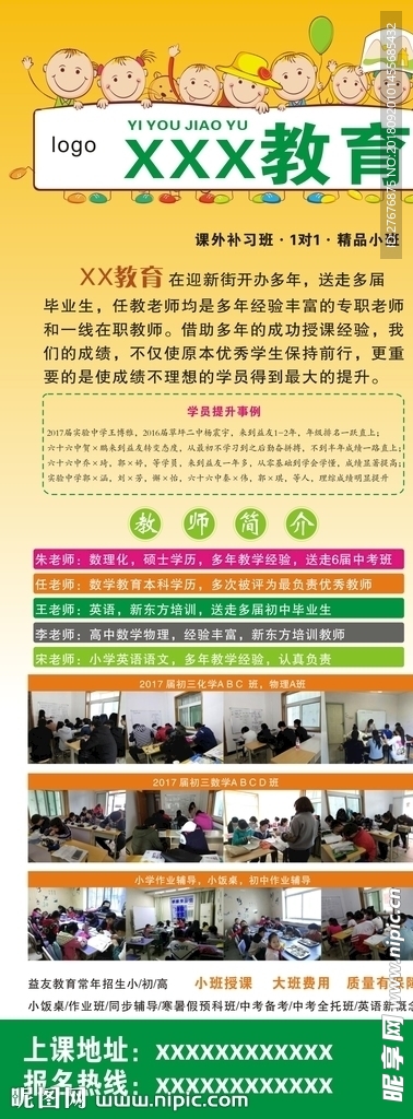 教育展架