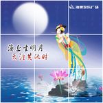中秋九宫格