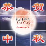 中秋九宫格