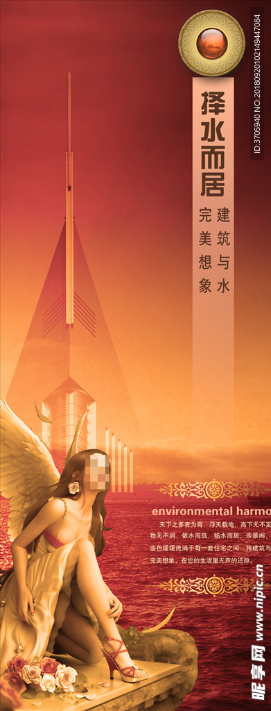 房地产广告