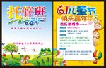 幼儿园标语 幼儿园海报 幼儿园