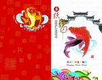新年贺卡