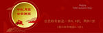 中秋海报