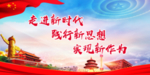 党建